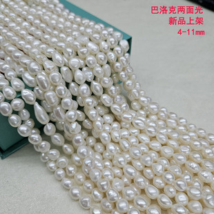 諸暨淡水珍珠異形巴洛克兩面光天然色珍珠項鏈半成品通孔diy材料