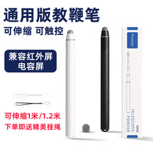 福萊克F19指讀棒伸縮教鞭希沃電子白板教師多功能書寫電容筆頭