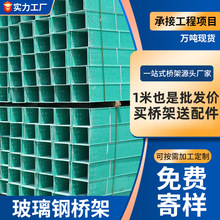 廠家生產玻璃鋼電纜槽 托盤式梯式電纜橋架 玻璃鋼電纜橋架定制