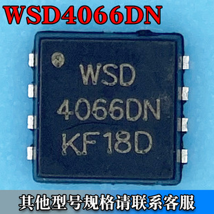 WSD4066DN DFN-8 ЧMOS 2Nϵ 40V 14A zӡ4066DN