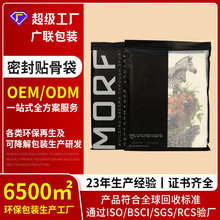 定制跨境D2W光氧降解ASTM塑料服裝袋 衣服定做夾鏈袋pe包裝袋貼骨