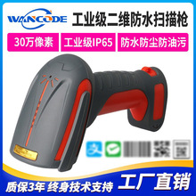 萬酷VS6960工業級防水掃描槍二維有線掃碼槍條碼槍二維掃描器工廠