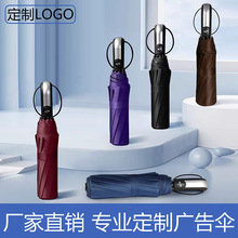 十骨全自動晴雨傘定制廣告定做印LOGO商務防曬三折疊傘禮品太陽傘