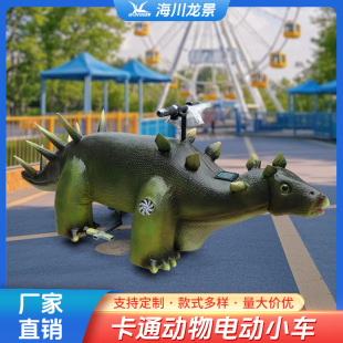 戶外廣場仿真恐龍動物騎行小車騎乘電動車兒童卡通霸王龍跑跑車