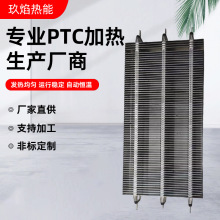 定制PTC加熱器 半導體空調暖風熱風機加熱器 鋁合金發熱電器配件