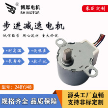 廠家供應24BYJ48微型步進電機小唱片機小音箱旋轉小馬達12V電機