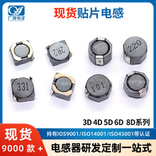 貼片屏蔽功率電感DRH3D16 3D28 4D28 5D18 6D28 8D43 8D58