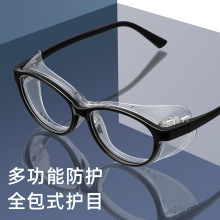 百世芬X91020L超輕TR90防風防沖擊防花粉術后護目鏡防飛濺眼鏡框