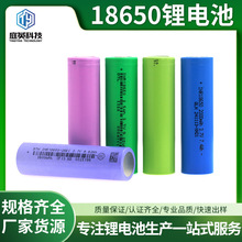 18650鋰電池 3.7V2500mah數碼產品電動玩具手電筒尖頭5C動力電芯