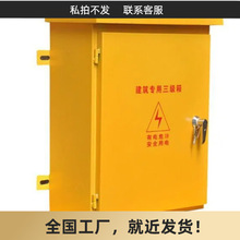 配電箱辦公樓住宅公共設施安全性集中管理靈活性可靠性本地廠家