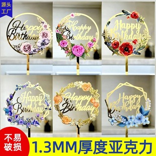 新品跨境ins風花朵彩印亞克力蛋糕裝飾派對用品生日快樂蛋糕插件