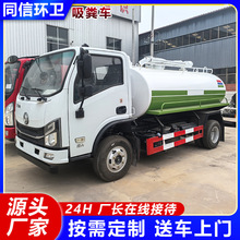 5方10方柴油抽糞車 農村廁所糞便運輸車 自吸自排罐體抽糞吸污車