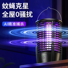 2025新款跨境星艦滅蚊燈捕蠅器家用戶外電子滅蚊器露營燈一鍵清潔