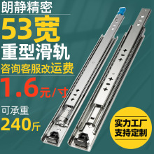 53寬房車帶鎖重型滑軌工業承重導軌三節加厚滑道重載抽屜軌道