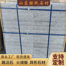 芝麻灰火燒板 淺灰色多規格地鋪石板天然石材廣場庭院鋪地石板磚