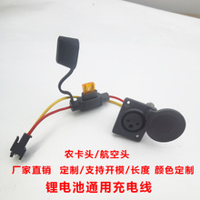 電動車鋰電池充電插頭插座 電瓶車品字電源公母 插口連接器