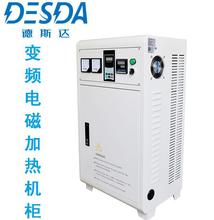 工業電磁感應加熱設備 櫃式電磁加熱器 落地式造粒機電磁加熱器