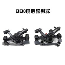博力BB8自行車碟剎器山地車碟剎器配件變速碟剎器配件