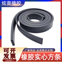 批發實心橡膠條PVC扁條船用防撞橡塑密封條減震防滑方條墊片耐磨