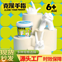 手工DIY克隆粉兒童手模型石膏科學實驗器材模型立體紀念品玩具
