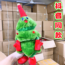 跨境爆款 跳舞毛絨 卡通電動聖誕玩具 聖誕樹發光禮品現貨 有證書