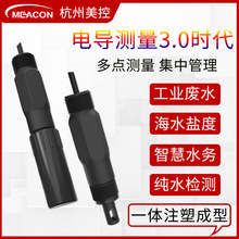 美控RS485數字電極 在線電導率傳感器電極探頭 高精度電導率電極