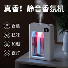智能香薰機自動噴香機無水噴霧充電暢擴香氛卧室精油補充液01