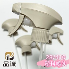 現貨供應28/410塑料噴頭 油污凈噴頭手扣式噴槍