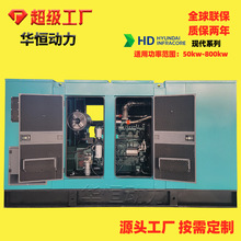 防雨靜音箱式柴油現代斗山發電機組斗山200 300 400 500kw大功率