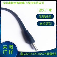 源頭廠家 DC5521轉DC5521DC5525網洛監控電源轉接線 適配器充電線