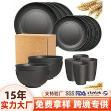 跨境小麥秸稈碗碟盤套裝高檔餐具家用餐盤湯碗水杯黑色餐具16件套
