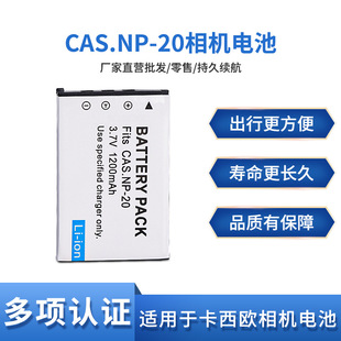 CNP20늳mÿWNP-20 EX-Z70 Z75 S500S720 S880 Z60 S2 S3