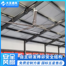 加工定制大王通風 7.3米工業風扇 廠房通用風扇 APP操作車間風扇