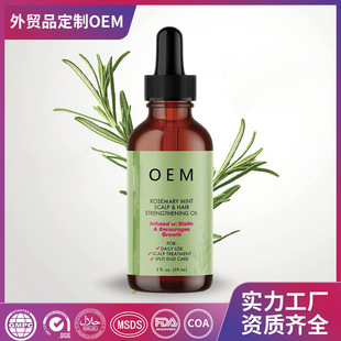 OEM羳uolHair care essential oilB혶ƴ