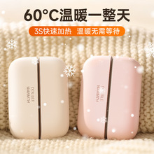 冬季禮品磁吸分體式暖手寶分離式迷你便攜式暖寶寶二合一女生禮物
