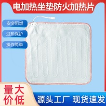 電加熱內膽加熱墊 ，電加熱坐墊