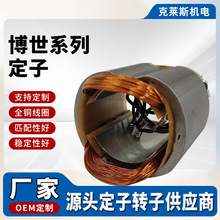 博世系列原裝角磨機定子轉子 GWS6/7-100 GBH2-20/26電動工具配件