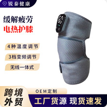 電熱護膝 跨境新款智能加熱按摩護膝膝蓋按摩器保暖護具現貨批發