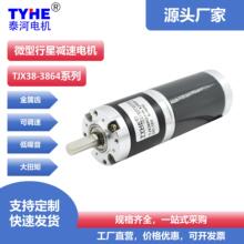 38GP大扭矩25W直流減速電機38mm行星減速6V12V24V智能車位鎖電機