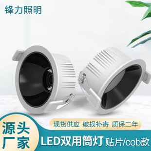 ledѣͲǶʽ컨58һwTXȫխ߅cobͲ75mm7w