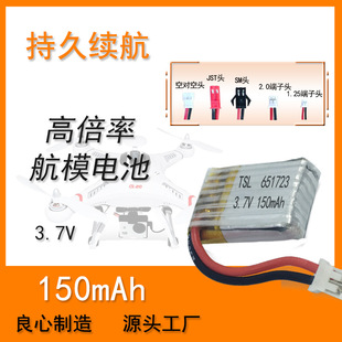 150mAh 3.7V 1S 651723 JJRC˾RxСSwģ늳