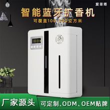 酒店擴香機加香機酒吧香水機KTV自動噴香機家用香氛機精油香薰機