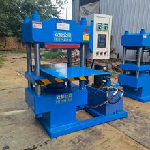 30T小型橡膠硫化機 300*300工作台面積 全自動熱壓機