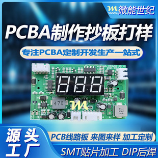 PCBA·峭ܾ·ӹưsmtNƬӹ