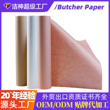 可定制跨境專供聖誕熱銷包肉紙Butcher paper白色本色粉色屠夫紙