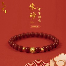 足金999黃金轉運珠手鏈小金珠六字真言朱砂手串禮物美業直播爆款