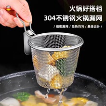 304不銹鋼網漏勺掛壁式火鍋涮肉網漏過濾筐油炸湯粉面撈籬過濾網