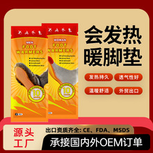 外貿跨境出口俄羅斯暖足加熱鞋墊自發熱歐美大碼貼牌定制批發加工