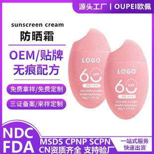 Sunscreene羳OEM˪50++++x⾀