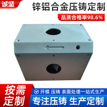 鋅合金壓鑄件加工外殼機械零件 鋁合金壓鑄件加工鋁鑄件生產廠
